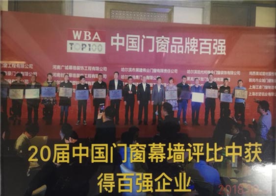 眾城門(mén)窗入選中國(guó)門(mén)窗品牌百?gòu)?qiáng)